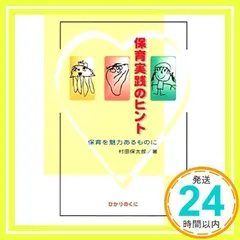 2024年最新】村田_保太郎の人気アイテム - メルカリ