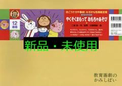 2025年最新】紙芝居 かみしばいの人気アイテム - メルカリ