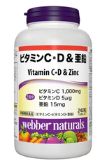 ウェバー・ナチュラルズ ビタミン C・D & 亜鉛 240 粒 120日分 カルシウム 配合 健康維持 サプリメント コストコ 大容量