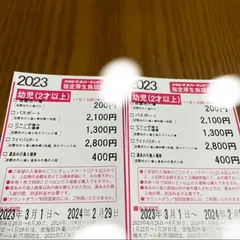 2024年最新】湯あみの島入館券の人気アイテム - メルカリ