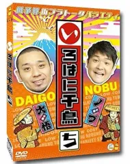 レンタルアップ　いろはに千鳥　42本セット DVD】いろはに千鳥（ろ）