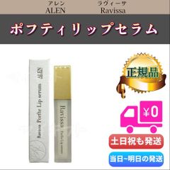 Ravissa ラヴィーサ〜 毎日使いたくなる心地よさ