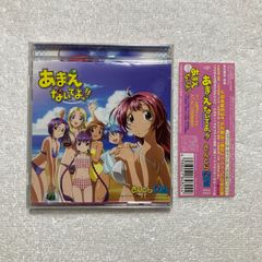 [CD] あまえないでよっ!! / さんとら 夏盤 − VPCG-84824
