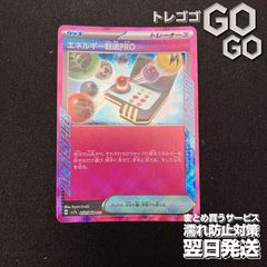 エネルギー転送PRO【ACE】{052064} [SV7a]楽園ドラゴーナ 4枚セット