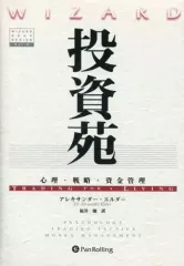 PanRolling Wizard 投資苑 マーケット魔術師 8冊セット PanRolling Wizard 投資苑 マーケット魔術師 8冊セット PanRolling