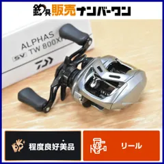 2025年最新】アルファスsv 800の人気アイテム - メルカリ