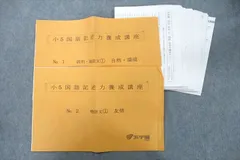 2025年最新】国語記述力養成の人気アイテム - メルカリ