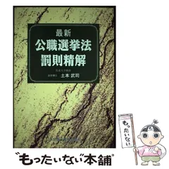 2024年最新】日本加除出版の人気アイテム - メルカリ