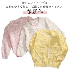 【送料無料】カーディガン サマーニット サマーカーディガン ニット カーディガン キッズ 長袖 女の子 子供服 薄手 ニットカーディガン ボレロ コットン キッズ 女の子 春 半袖 ハート柄 おしゃれ#goudoudou5394
