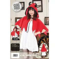 ☆新品未使用☆タグ付きイーグルマント　6-8Y 　ポンチョ　ハロウィン　仮装 ☆新品未使用☆タグ付きイーグルマント6-8Y ポンチョハロウィン仮装