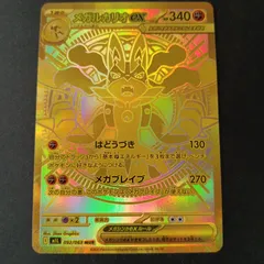 メガルカリオex MUR 新品 メガルカリオex【MUR】{092/063} - カードラッシュ[ポケモン]