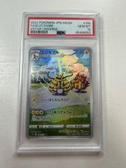 エレキブル AR PSA10 s12a 180/172 Electivire