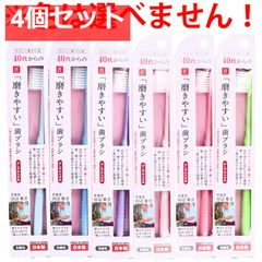 ☆Ciメディカル Ciベーシック 超先細毛 ハブラシ40本セット - メルカリ