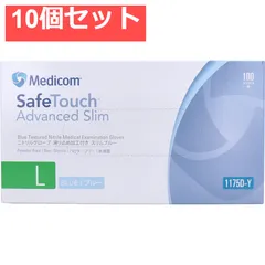 【業務用】セーフタッチ ニトリル手袋 パウダーフリー ブルー Lサイズ 100枚入 10個セット まとめ売りのサムネイル