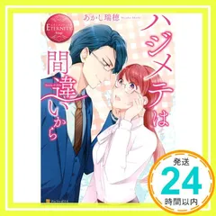 2026年最新】エタニティーコミックの人気アイテム - メルカリ