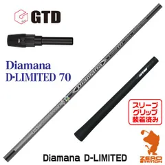 2024年最新】diamana d limited 70の人気アイテム - メルカリ