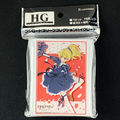 匿名配送】ブシロード スリーブコレクション ハイグレード Vol