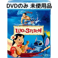 DVD4作品セット。リロ&スティッチセットです。在庫減り次第値上げ予定。 2025年最新】リロ スティッチ dvdの人気アイテム - メルカリ