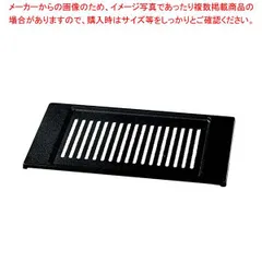 【まとめ買い10個セット品】 王者 ロストル 山岡金属 ヤマキン 焼肉ロースター y-18t-g.jpg