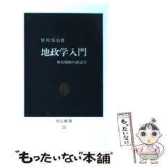 2025年最新】比較政治学の人気アイテム - メルカリ