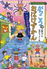 中古】小物(キャラクター) 全16種セット 「黒子のバスケ