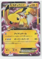 2025年最新】ピカチュウEX CP2の人気アイテム - メルカリ