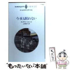 中古】 いたずらがすぎて/ハーパーコリンズ・ジャパン/レイ