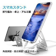 スマホスタンド 卓上 ホルダー スタンドホルダー 折りたたみ式 携帯スタンド