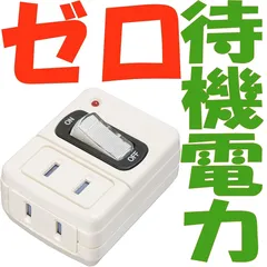 【Yazawa ヤザワ】省エネタップ2個口/集中スイッチ/軽量コンパクト/ホワイト/雷サージ付(パソコン対応)【単品】