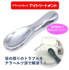 新品未使用　テラヘルツ　かっさ　スプーン型　5セット 楽天市場】テラヘルツ かっさ スプーンの通販
