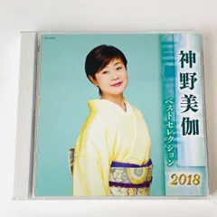 2025年最新】神野美伽 浮草の川の人気アイテム - メルカリ
