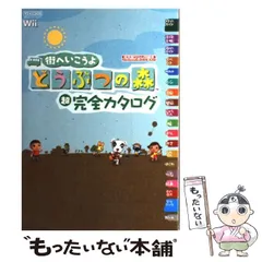✧激レア!!❀新品!!　2008年物　街へいこうよどうぶつの森カードガム　9枚✦ 街へいこうよどうぶつの森 Wii - メルカリ