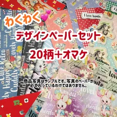 2025年最新】レトロアニマルデザインペーパーの人気アイテム