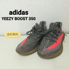 adidas YEEZY BOOST 350 アディダス 中古 送料無料 25.0㎝　3141
