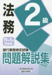 検定簿記講義2級 工業簿記 - メルカリ