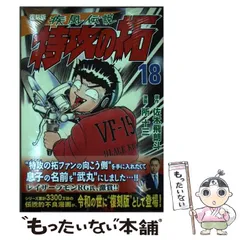 2024年最新】特攻の拓 復刻版の人気アイテム - メルカリ