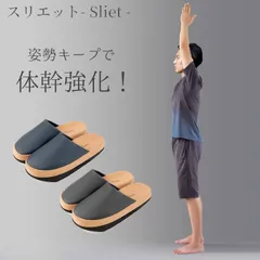 【TAAL508533】スリエットＭＥＮ　25.0〜27.0cm　体幹トレーニングスリッパのサムネイル