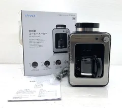 【盛岡67-0011】シロカ(siroca) SC-A211 全自動コーヒーメーカー SC-A211【中古/100】
