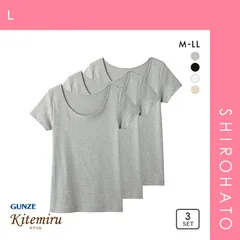 【SHIROHATO公式】【正規品・新品】グンゼ GUNZE キテミル kitemiru 綿100％ 柔らかコットン 2分袖インナー 3点セット(L)