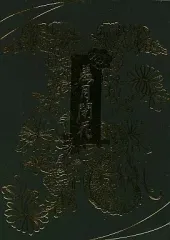 2025年最新】羞月閉花 己龍の人気アイテム - メルカリ