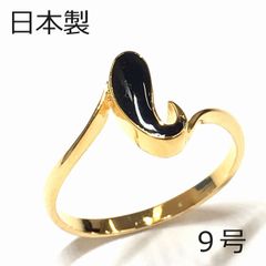 【日本製】ブラック ペイズリー リング　ゴールド 9号