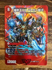 爆熱王DXバトガイ銀河/爆銀王剣バトガイ刃斗　MAXレア　24EX2のサムネイル