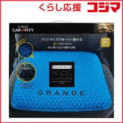 【 新品 未開封 】   コジット ロングドライブWゲルクッショングランデ ロングドライブWゲルクッションク 未使用 送料無料