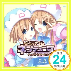 PS3ソフト 超次元ゲイム ネプテューヌ デュエットシスターズソング Vol.3 [CD] ロム (cv. 小倉唯)、 ラム (cv. 石原夏織)、 小倉唯; 石原夏織_02