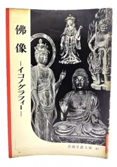 掛軸 高橋如水『三尊仏図』佛画 絹本 肉筆 共箱付 掛け軸 a070216 掛軸 高橋如水『三尊仏図』佛画 絹本 肉筆 共箱付 掛け軸