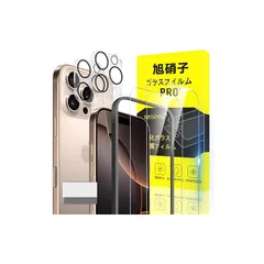 対応 iPhone 16 Pro ガラスフィルム apple iphone16 Pro ガイド枠付き 指紋防止 【2* フィルム + 2* レンズ保護フィルム+ 1*ガイド枠付き+ 1*取り除き発泡板】国産旭硝子材質 アイフォン16Pro 薄型 強化ガラス 0