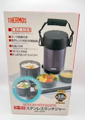 サーモス JBG-2000 ステンレスランチジャー 約1.6合 保温 保冷 弁当箱