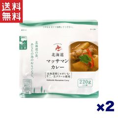 南華園 北海道マッサマンカレー 220g×2個