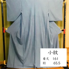 D278 洗える小紋　洗える着物　ブルーグレー　青　名物裂