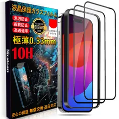 日本旭硝子素材製 強化保護フィルム 耐衝撃 硬度10H アイフォン15プロマックス/あいふおん15 ケースに干渉しない】 【秒で貼り付け/ガイド枠付き/指紋防止 プロマックス フィルム Max 全面保護 Max Pro フィルム Pro iPhone15 -6